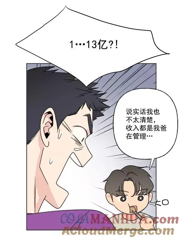 漫画《我的妈妈是校花》第11话第43张图