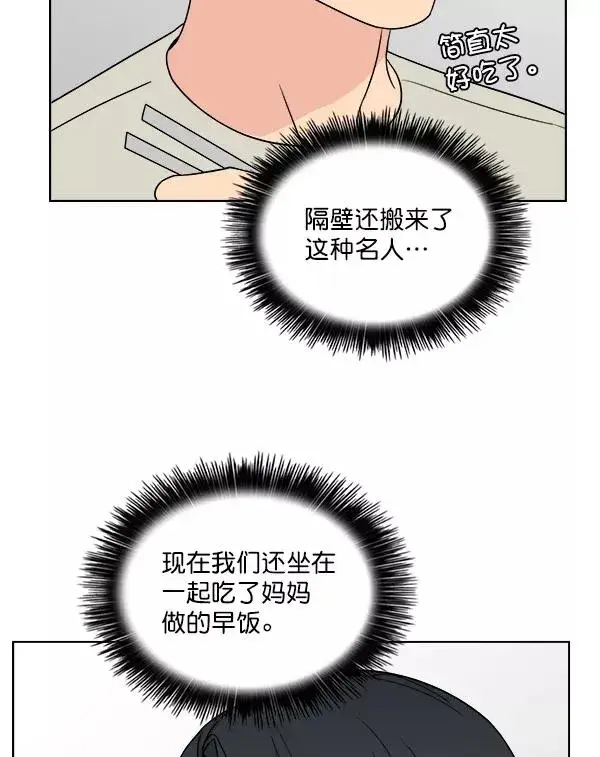 漫画《我的妈妈是校花》第11话第45张图