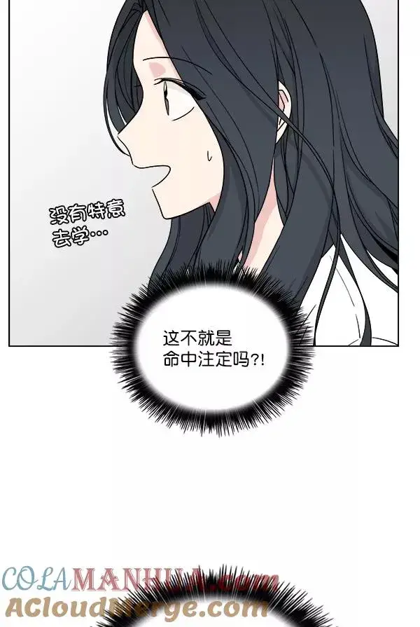 漫画《我的妈妈是校花》第11话第46张图