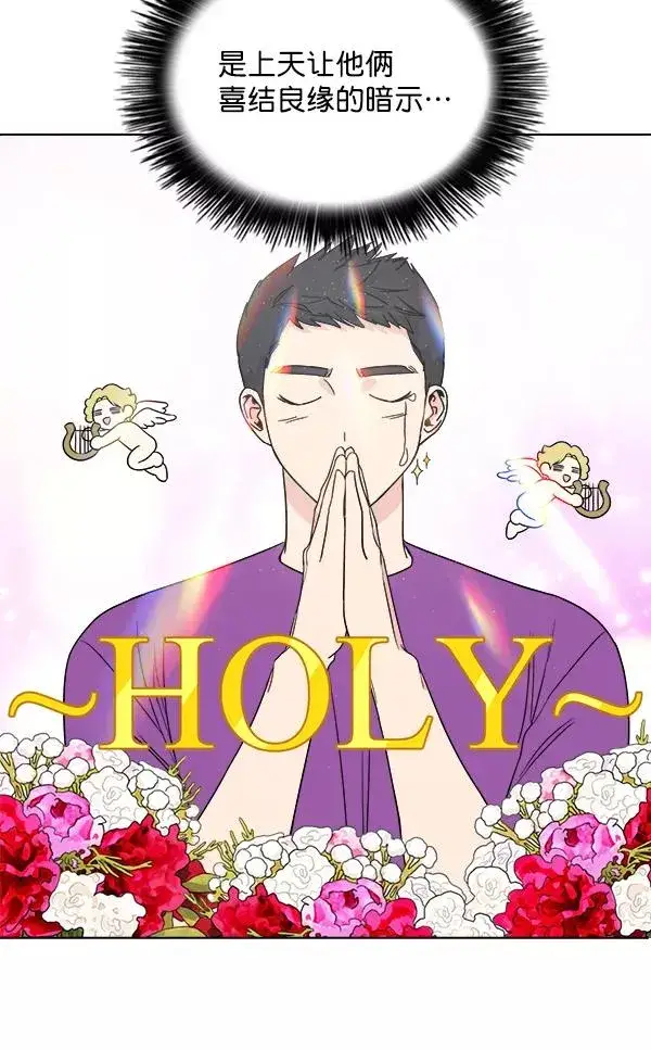 漫画《我的妈妈是校花》第11话第47张图