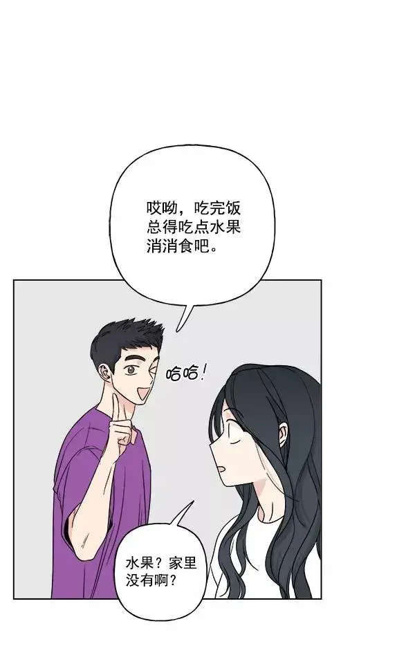漫画《我的妈妈是校花》第11话第48张图