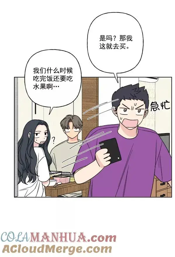 漫画《我的妈妈是校花》第11话第49张图