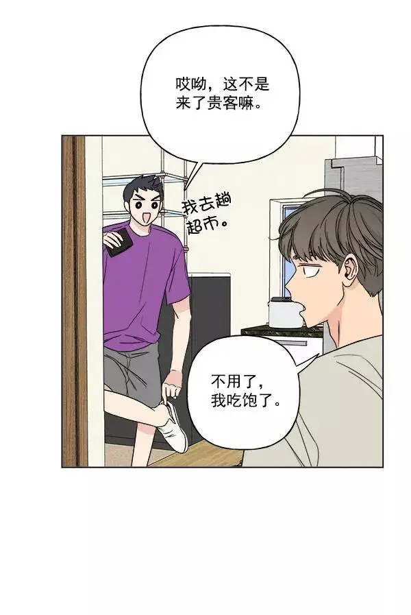 漫画《我的妈妈是校花》第11话第50张图