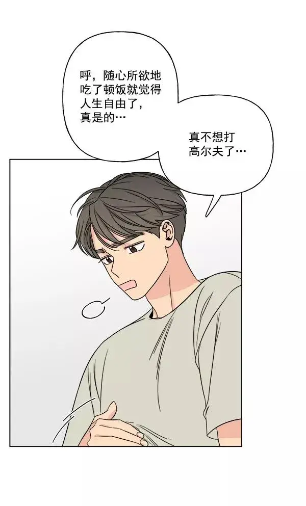 漫画《我的妈妈是校花》第11话第51张图