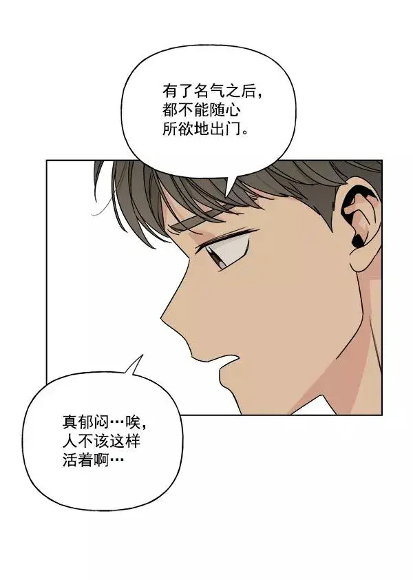 漫画《我的妈妈是校花》第11话第54张图