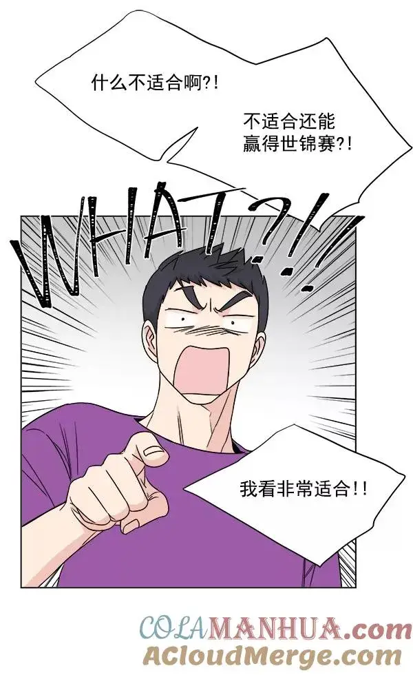 漫画《我的妈妈是校花》第11话第55张图