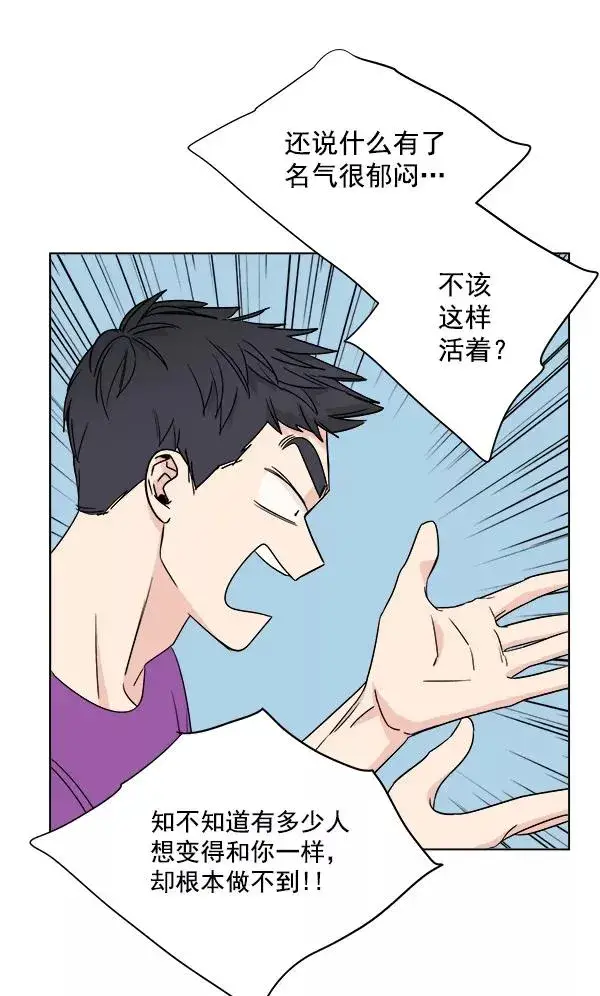 漫画《我的妈妈是校花》第11话第56张图