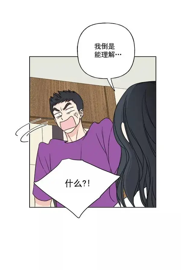 漫画《我的妈妈是校花》第11话第60张图