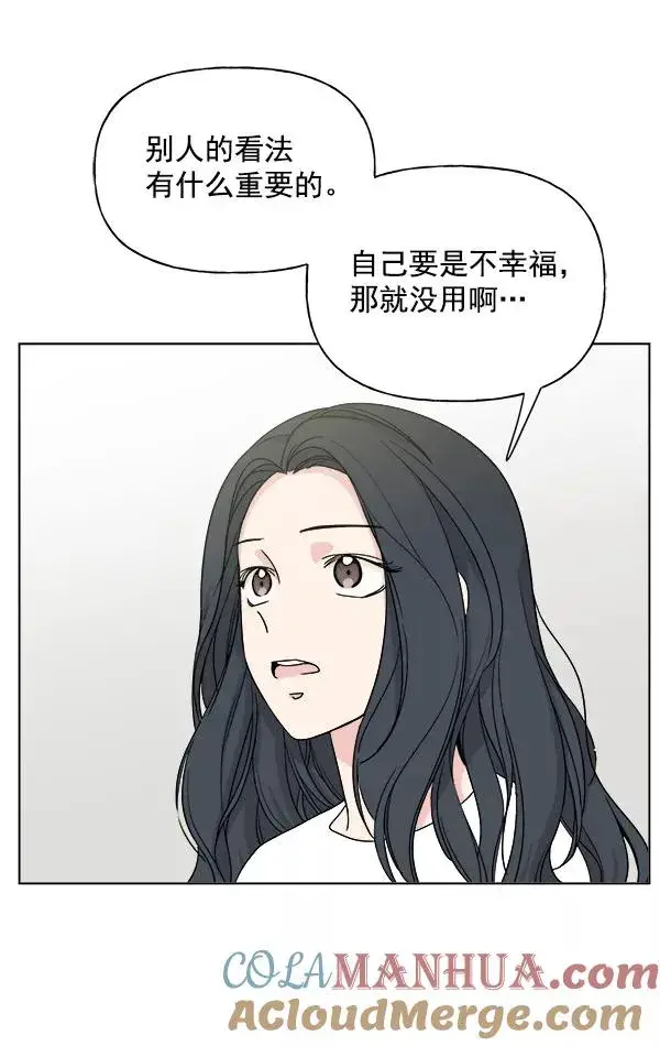 漫画《我的妈妈是校花》第11话第61张图