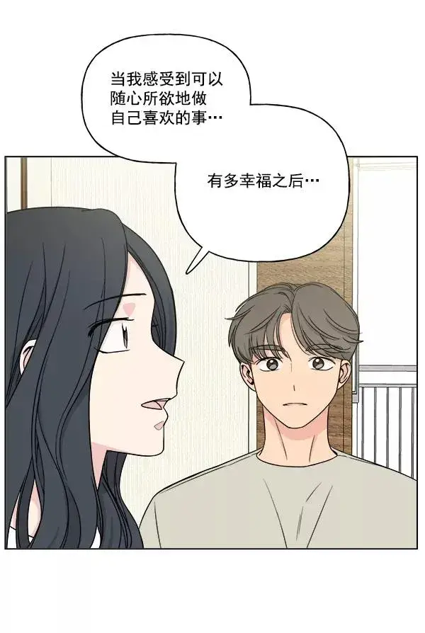 漫画《我的妈妈是校花》第11话第62张图