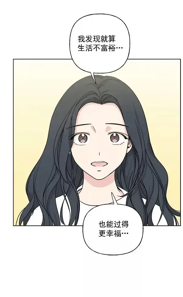 漫画《我的妈妈是校花》第11话第63张图