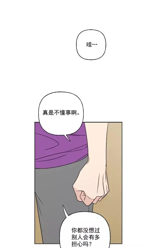 漫画《我的妈妈是校花》第11话第65张图