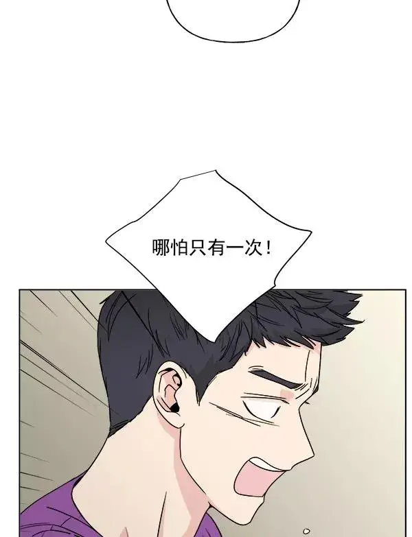 漫画《我的妈妈是校花》第11话第66张图