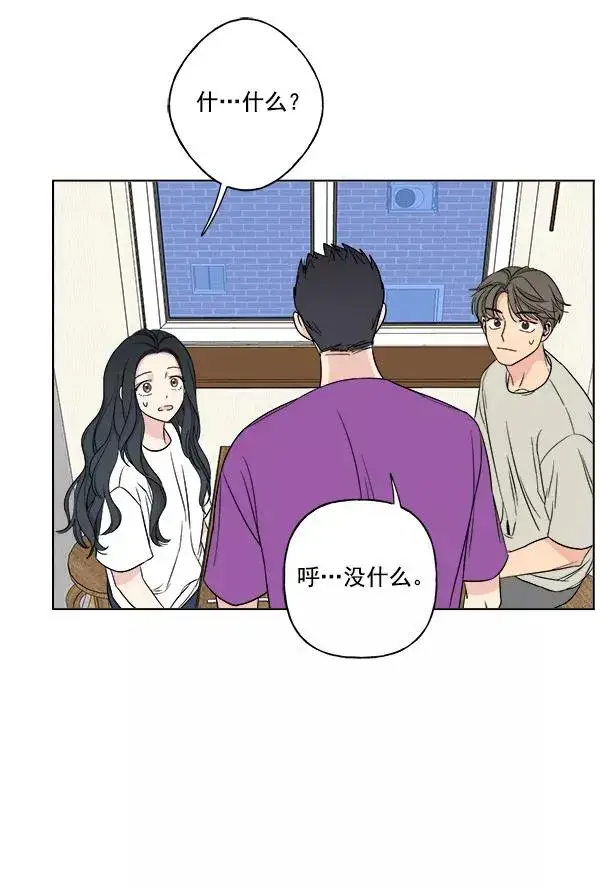 漫画《我的妈妈是校花》第11话第68张图