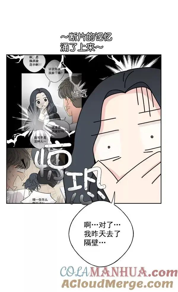 漫画《我的妈妈是校花》第11话第7张图
