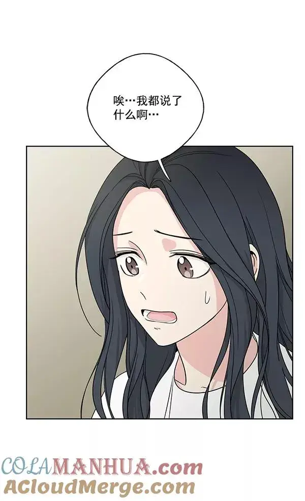 漫画《我的妈妈是校花》第11话第70张图