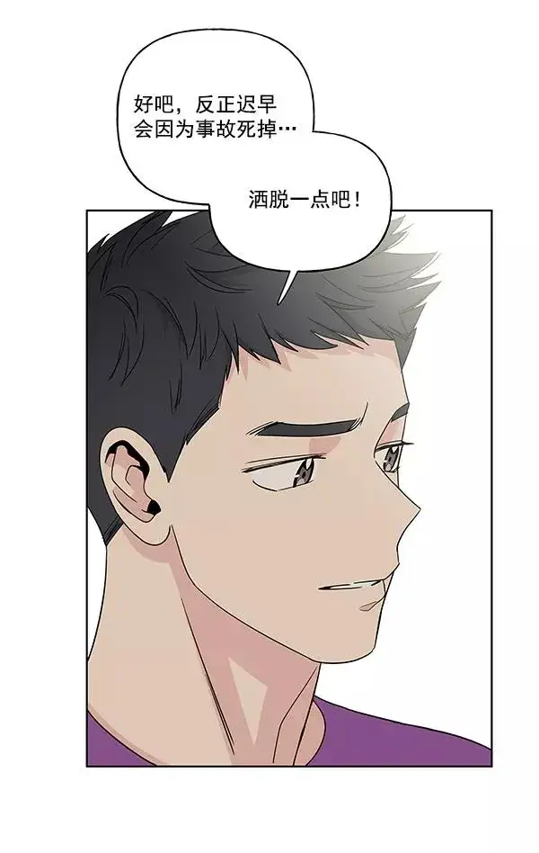 漫画《我的妈妈是校花》第11话第74张图