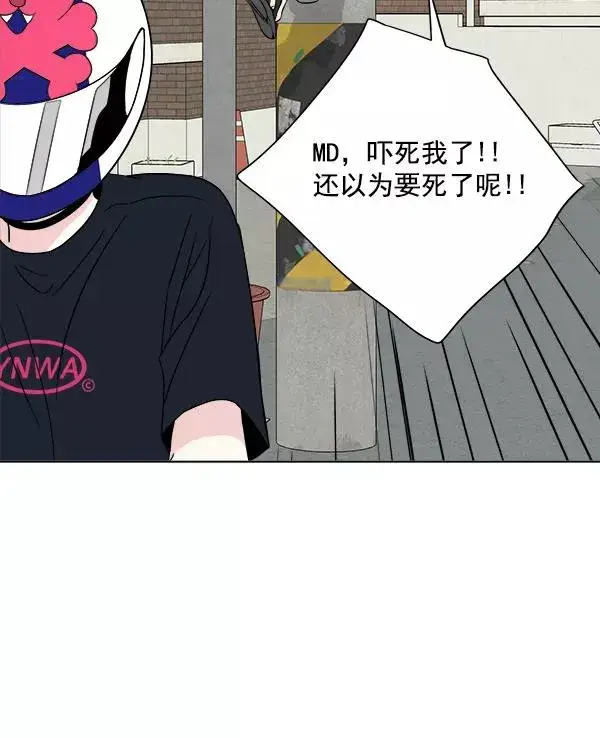 漫画《我的妈妈是校花》第11话第77张图