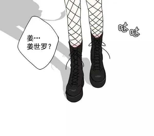 漫画《我的妈妈是校花》第11话第81张图