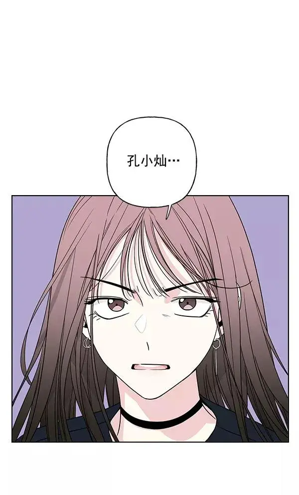 漫画《我的妈妈是校花》第11话第84张图