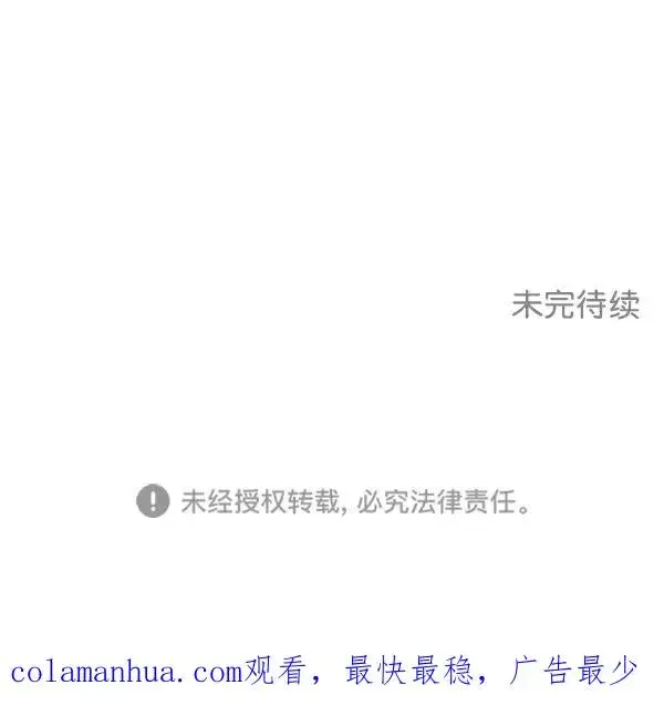漫画《我的妈妈是校花》第11话第86张图