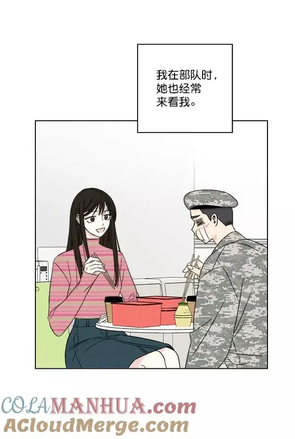 漫画《我的妈妈是校花》第12话第10张图