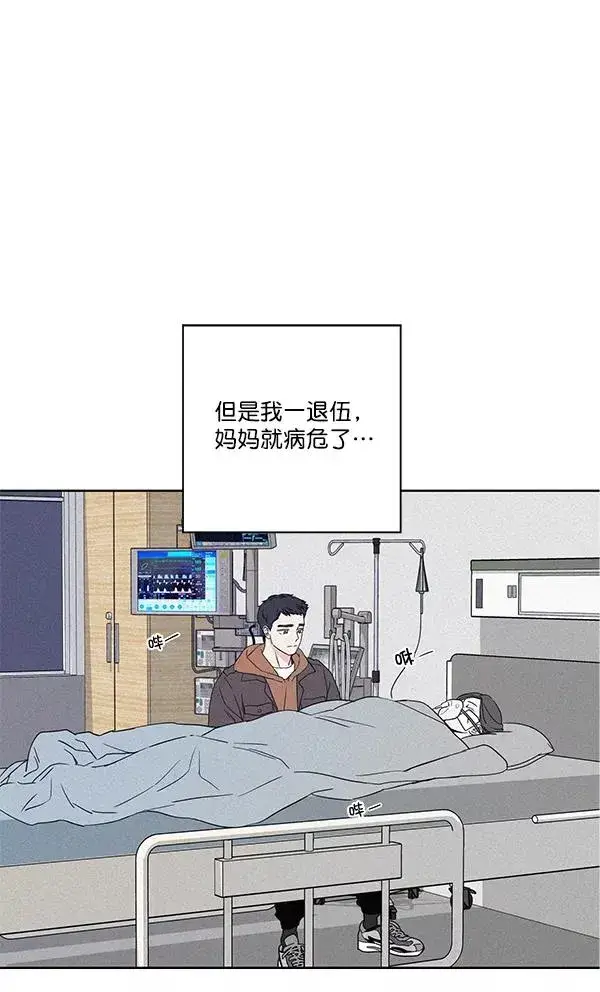 漫画《我的妈妈是校花》第12话第11张图