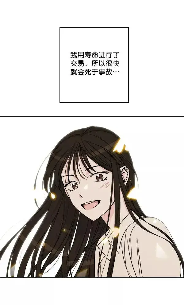 漫画《我的妈妈是校花》第12话第14张图