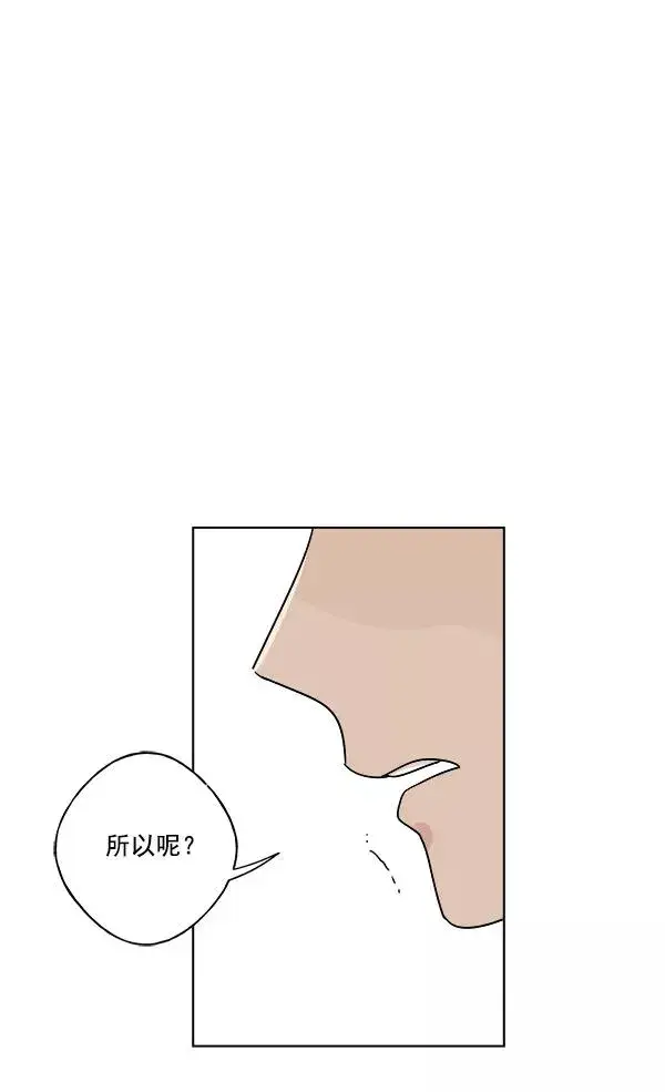 漫画《我的妈妈是校花》第12话第15张图