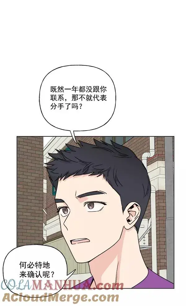 漫画《我的妈妈是校花》第12话第16张图