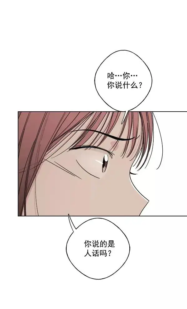 漫画《我的妈妈是校花》第12话第17张图