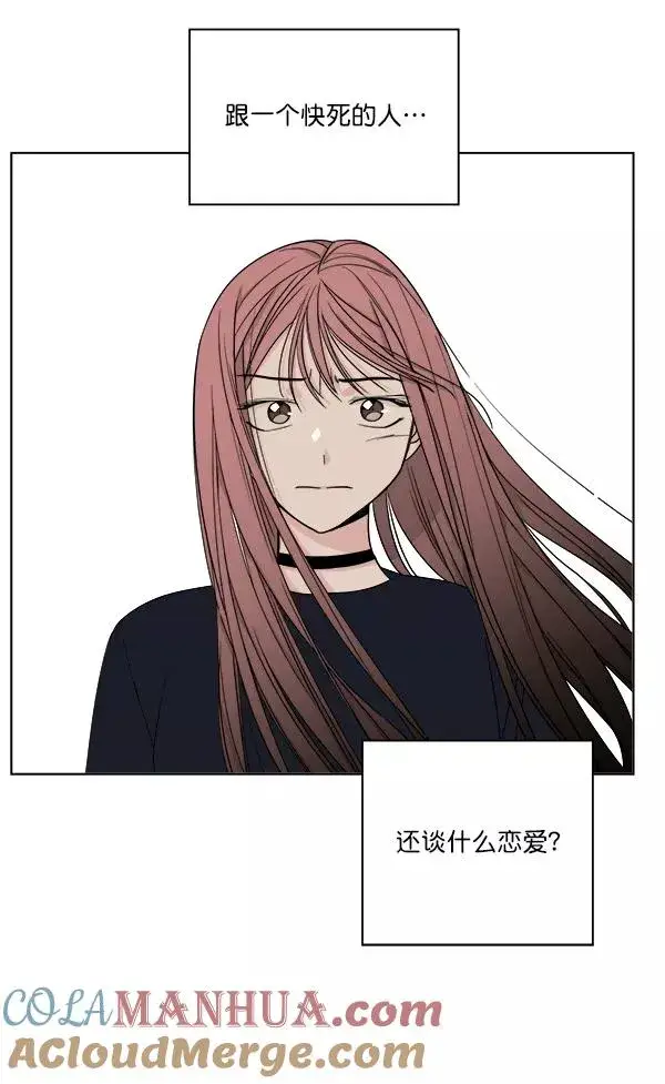 漫画《我的妈妈是校花》第12话第19张图