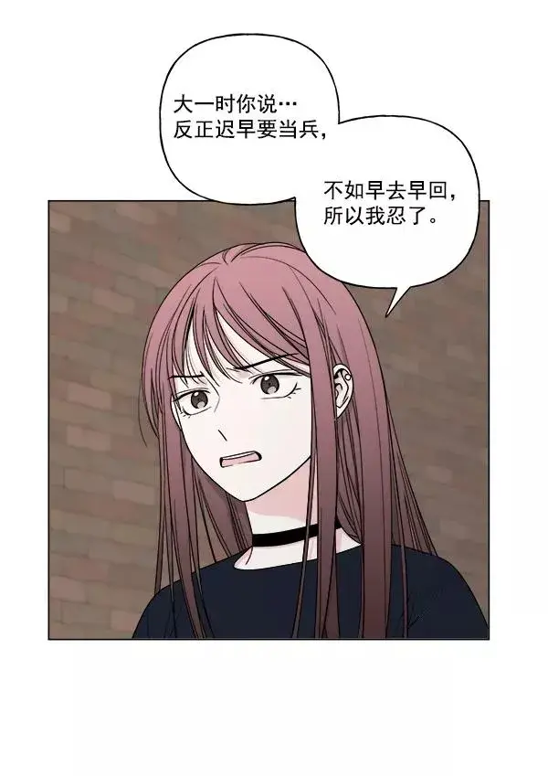 漫画《我的妈妈是校花》第12话第2张图