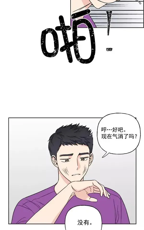 漫画《我的妈妈是校花》第12话第23张图