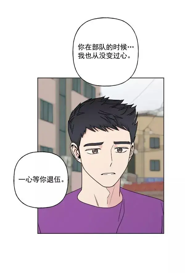 漫画《我的妈妈是校花》第12话第3张图