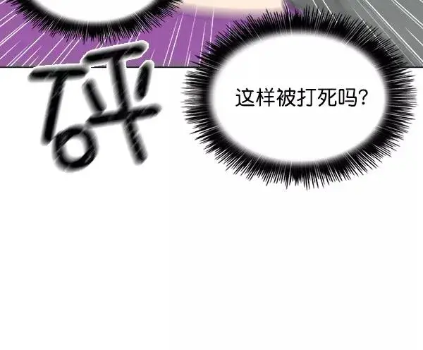 漫画《我的妈妈是校花》第12话第30张图