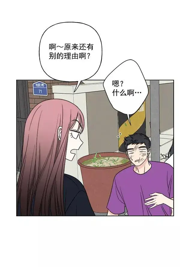 漫画《我的妈妈是校花》第12话第35张图