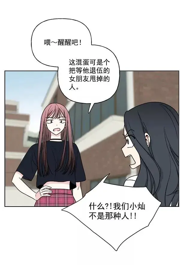 漫画《我的妈妈是校花》第12话第36张图