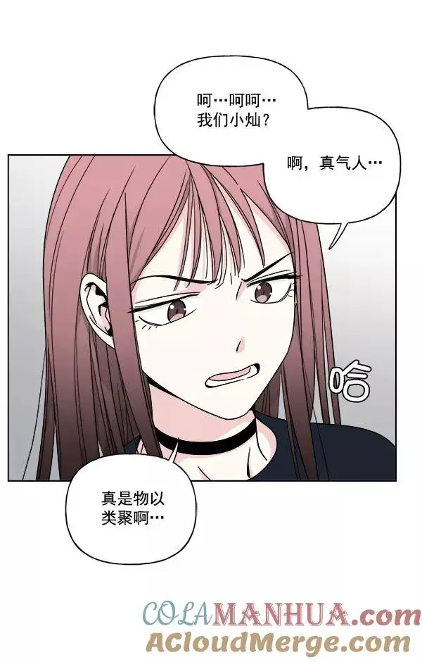 漫画《我的妈妈是校花》第12话第37张图