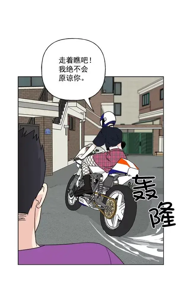 漫画《我的妈妈是校花》第12话第38张图