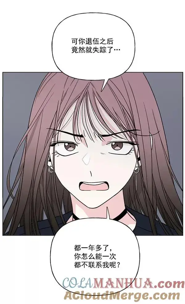 漫画《我的妈妈是校花》第12话第4张图