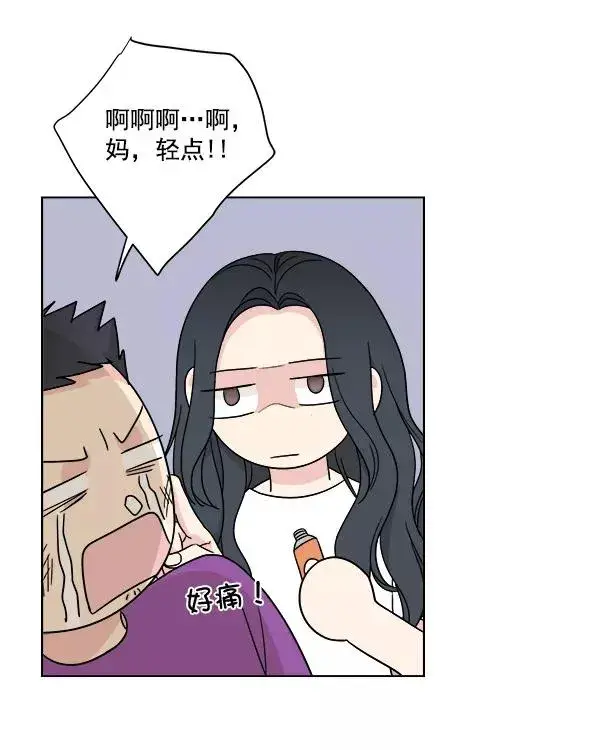 漫画《我的妈妈是校花》第12话第42张图