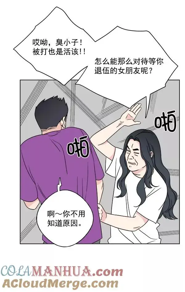漫画《我的妈妈是校花》第12话第43张图