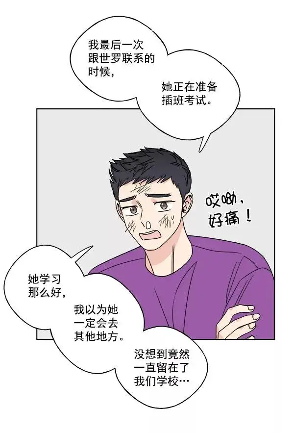 漫画《我的妈妈是校花》第12话第44张图