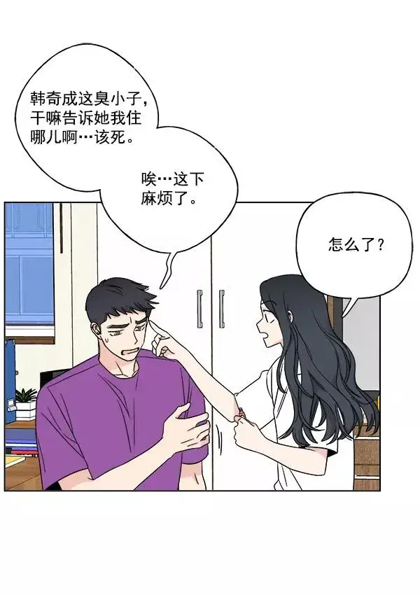 漫画《我的妈妈是校花》第12话第45张图