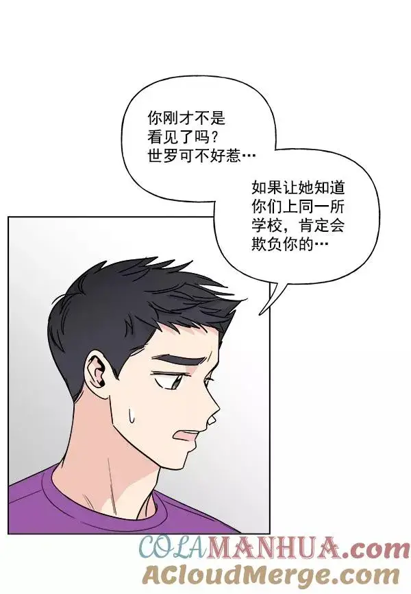 漫画《我的妈妈是校花》第12话第46张图