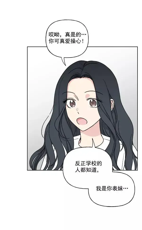 漫画《我的妈妈是校花》第12话第47张图