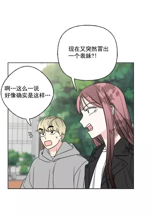 漫画《我的妈妈是校花》第12话第53张图