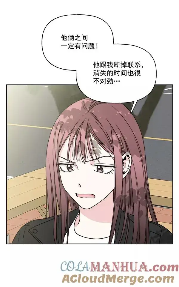 漫画《我的妈妈是校花》第12话第55张图