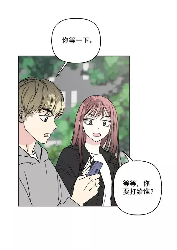 漫画《我的妈妈是校花》第12话第56张图